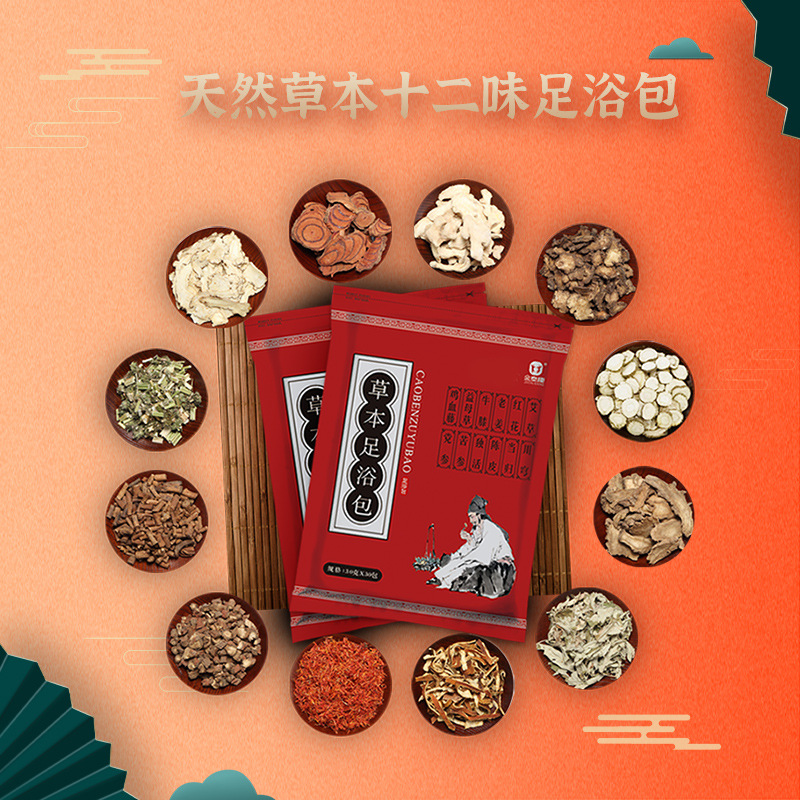Twelve flavor foot bath package, herbal foot bath package, ginger mugwort dehumidifying bubble foot bath package manufacturer wholesale