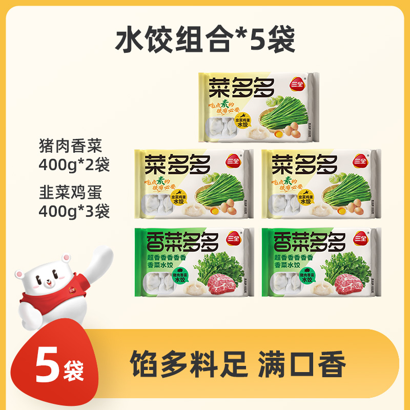 돼지고기 고수풀*2+부추계란*3