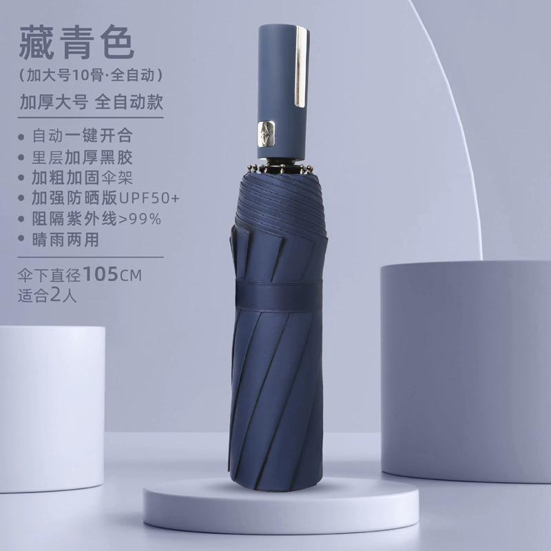 Automatic umbrella for men and women solar-powered, increased thickness, sun protection, UV protection, fully automatic