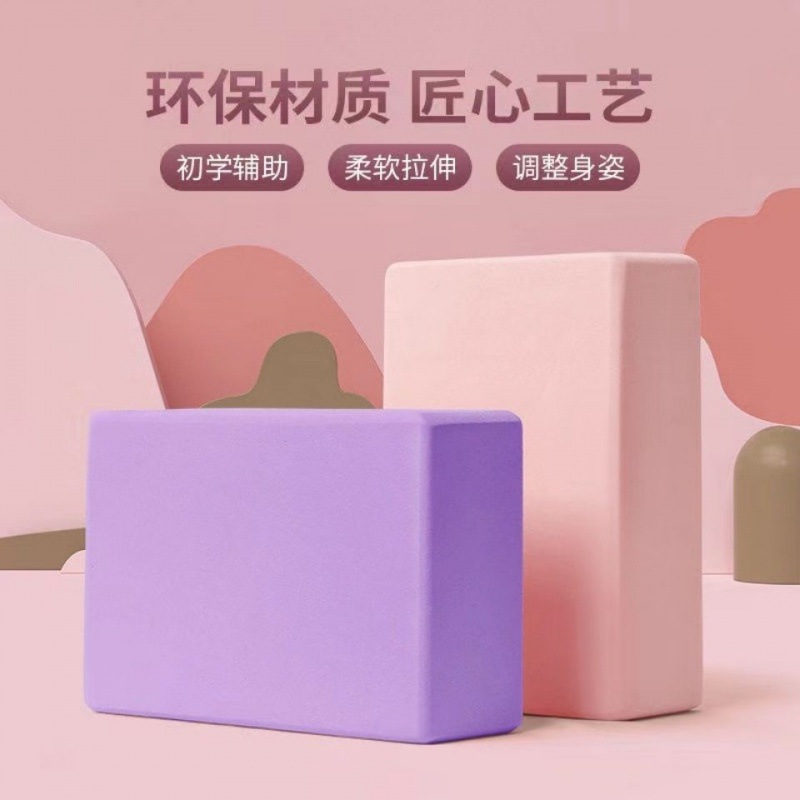 Yoga Brick wholesale children Basic training Dedicated dance auxiliary tool Yatui Practice foam Square brick