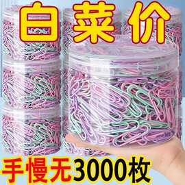 批发彩色回形针大号文件书签回型针收纳盒文具办公用品大号曲别针