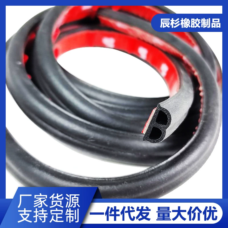 Автомобильные уплотнительные полосы B-типа двери звуконепроницаемые полосы для всего автомобиля универсальный багажник пылезащитный водонепроницаемый модифицированный резиновый лент