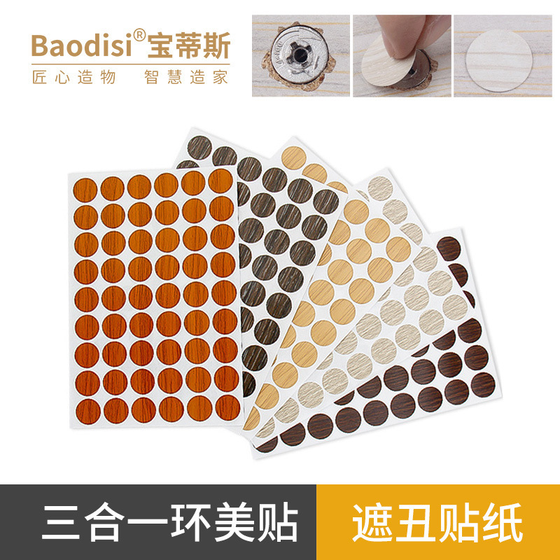 Wholesale furniture screw hole sealing stickers self-adhesive PVC decorative ugly dustproof sealing stickers three-in-one ring beauty stickers