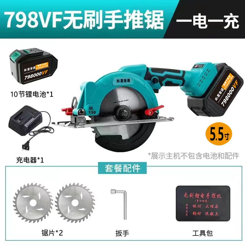 5.5인치 2200W 핸드 푸시 톱 - 플래그십 798VF, 배터리 1개 및 충전 1개 + 톱날 + 도구 가방