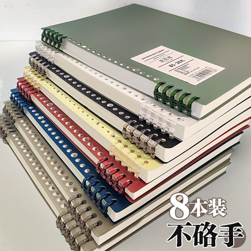 b5不硌手活页本初中高中生可拆卸线圈本a5加厚大学生笔记本子可订|undefined