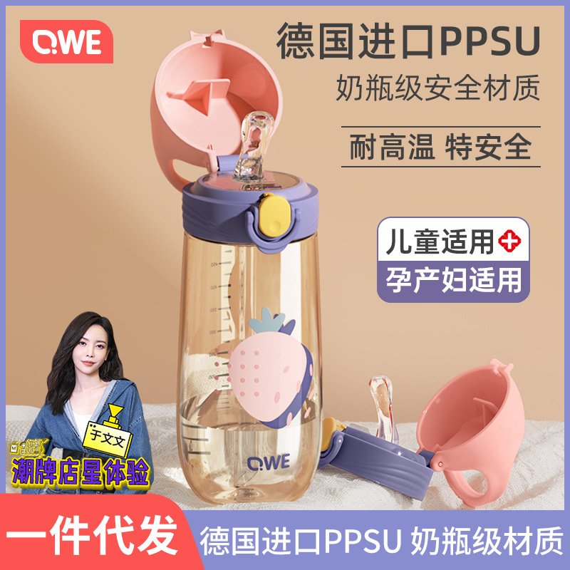 高颜值夏季大容量户外塑料水壶ppsu儿童水杯家用学生吸管杯子批发