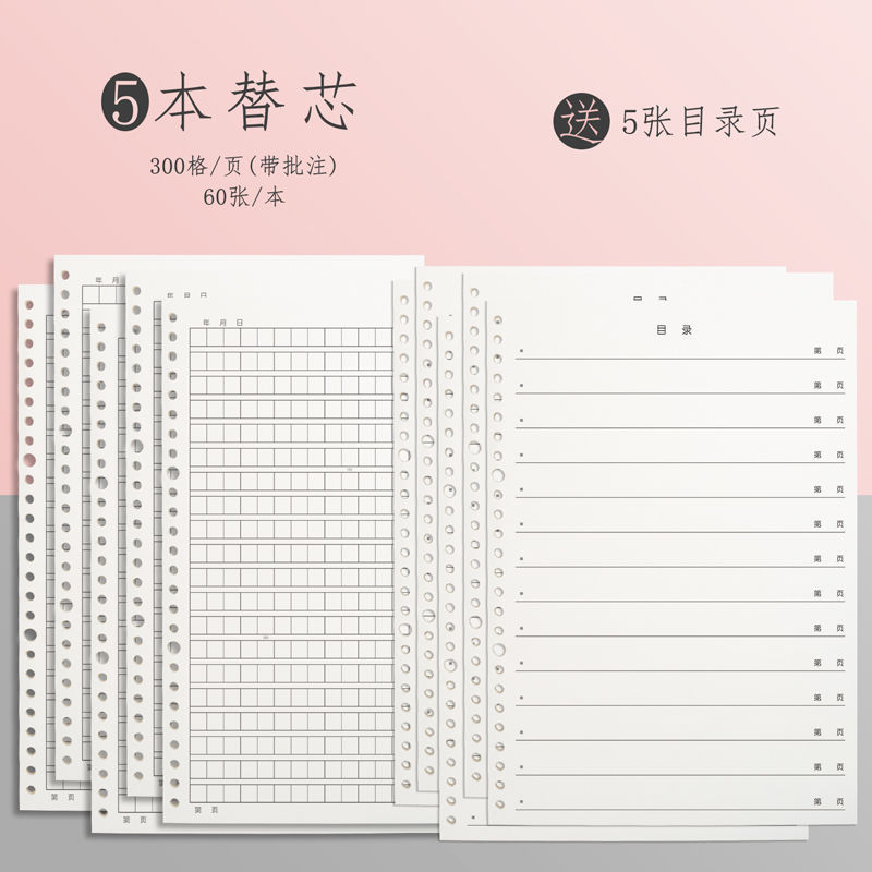 小学生、1年生、2年生、3年生、男の子、女の子、子供用ノート、作文テキスト、絵のルーズリーフ日記|undefined
