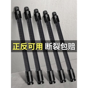Electric Wrench Flexible Connecting Rod Extension Connector Universal Flexible Shaft Conversion Head Sleeve 1/2 Large Flying Tool Elastic