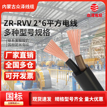 ���ɱ��ɾ��|늾� ZR-RVV 2*4/6ƽ����ȼ�o�׾������~о 2оܛ��
