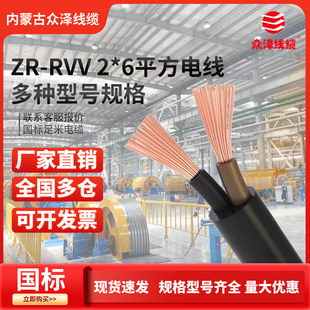 ���ɱ��ɾ��|늾� ZR-RVV 2*4/6ƽ����ȼ�o�׾������~о 2оܛ��