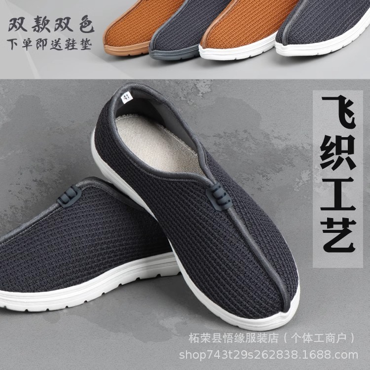 Monk shoes men's spring summer autumn breathable soft sole knitted single shoes women's monk shoes thick sole Luohan monk meditation shoes