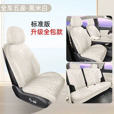 2025 Jihu T1 Special All-Inclusive Car Seat Cover, Four-Season Universal Seat Cushion, Suede Rams Seat Cover (Modelə uyğun (Original) oturacaq örtükləri) - all-inclusive-model-standard-version-black-and-off-white-extreme-fox-t1