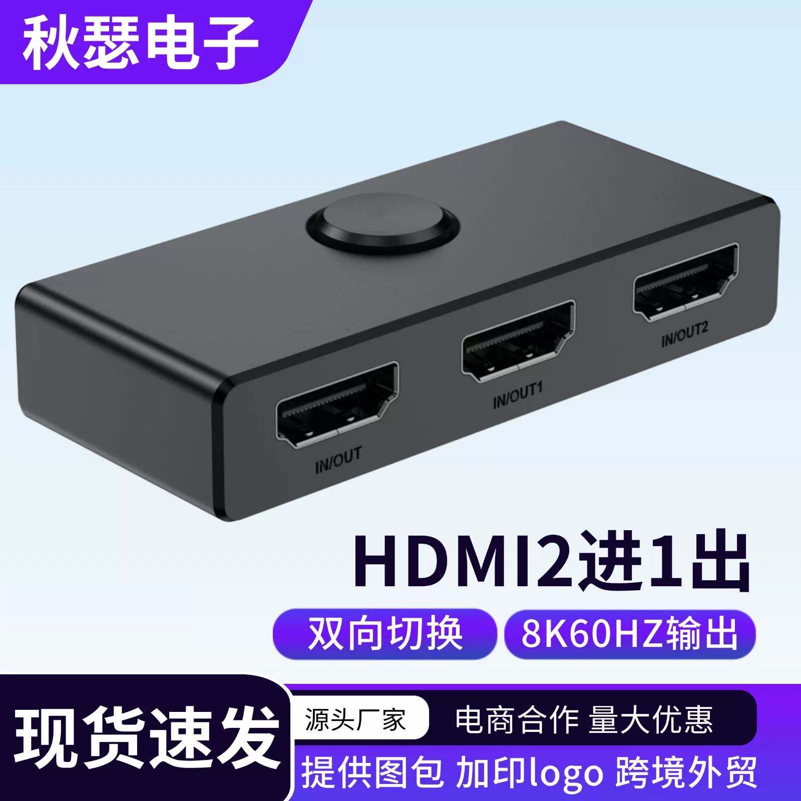 厂家HDMI二进一出切换器2.1版8k高清线视频转换器适用于Xbox/PS5