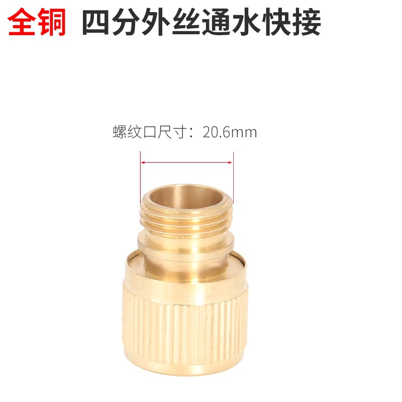 Conector Rápido para Manguera de Lavado 4 y 6 Puntos de Latón, Multiuso, para Grifo y Lavado