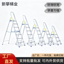 家用多功能踏板人字梯安全扶手折叠梯加厚防滑加宽踏板铝合金梯子