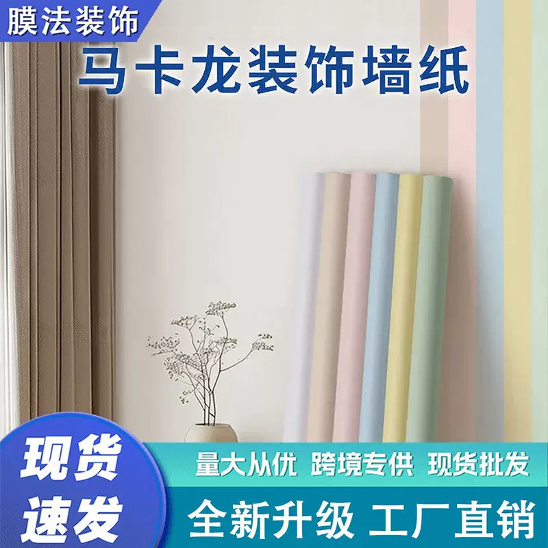批发墙纸自粘家用防潮防水墙贴客厅加厚的墙面贴纸出租房轻奢壁纸