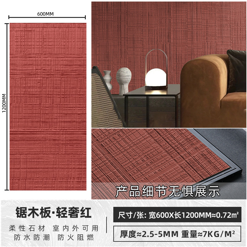 Tablero de madera de sierra de porcelana blanda Tablero decorativo de madera de haya Tablero decorativo de piedra flexible ultrafino Tablero de pared de fondo ligero PU