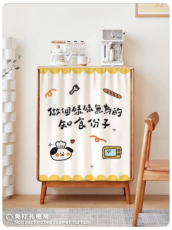 Cabinet Cover Curtain, Dustproof Curtain, Cartoon-Style Dining Room Dustproof Curtain, Cabinet Cover-Up Curtain, Wardrobe Door Curtain, No-Drill Installation