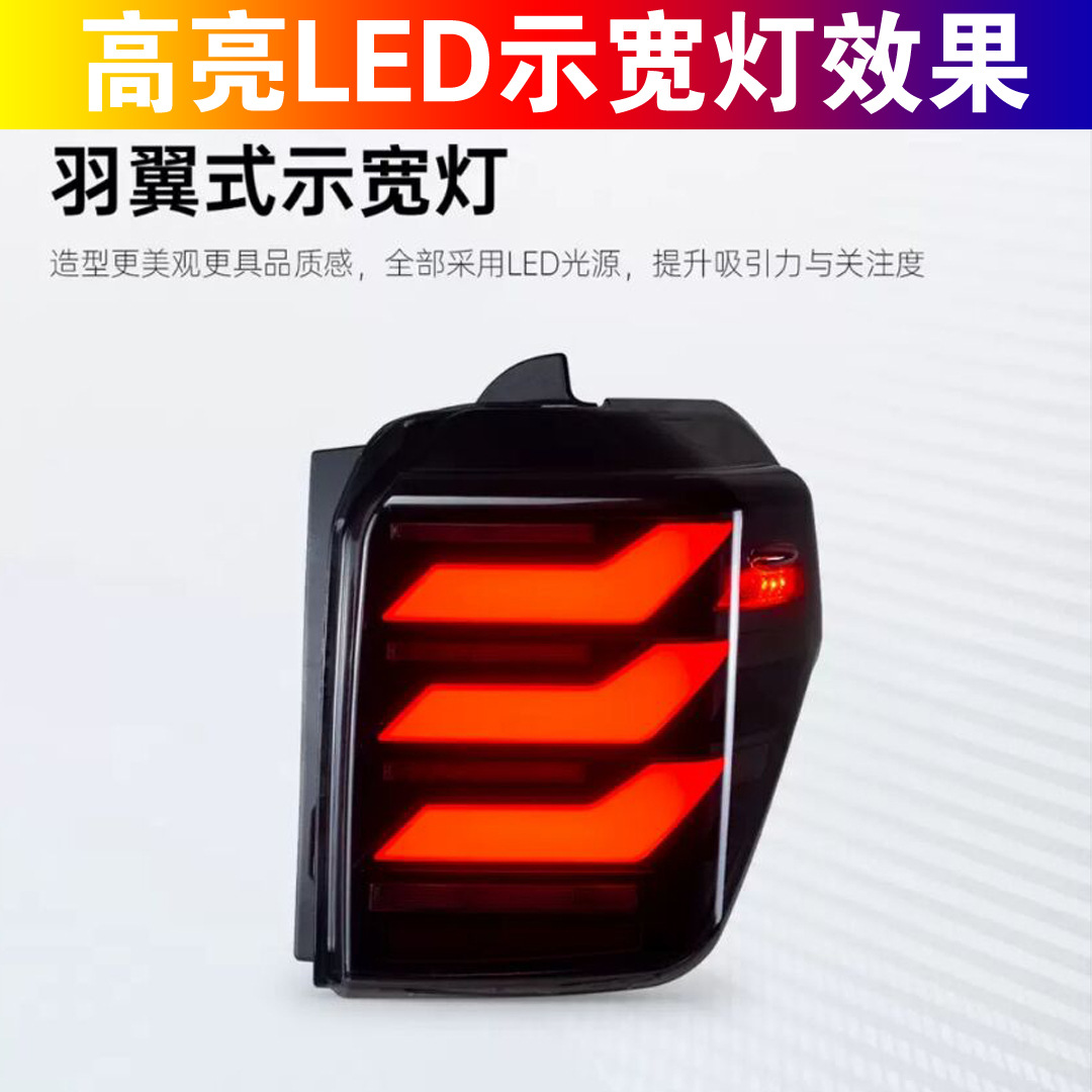 Aplicable a 10 - 23 Toyota Supermaster conjunto de luces traseras 4RunnerLED luz diurna a través de la red de luz