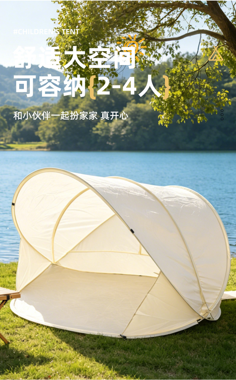 Portable Lightweight Quick-Open Beach Tent Outdoor Sun Protection Rainproof Folding Sunshade Camping Tent Waterproof Children's Tent