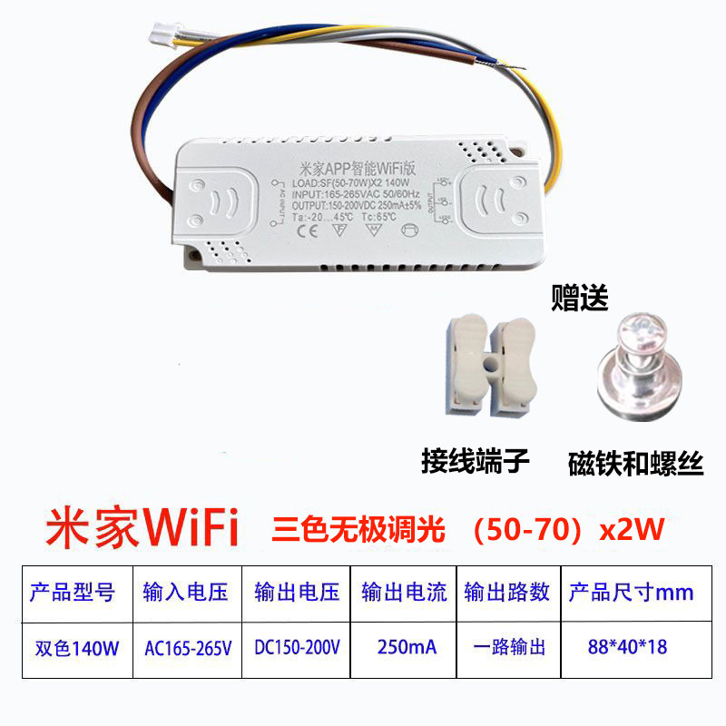 led吸顶灯驱动支持小爱同学语音控制WiFi蓝牙mesh版已接入米家APP|undefined