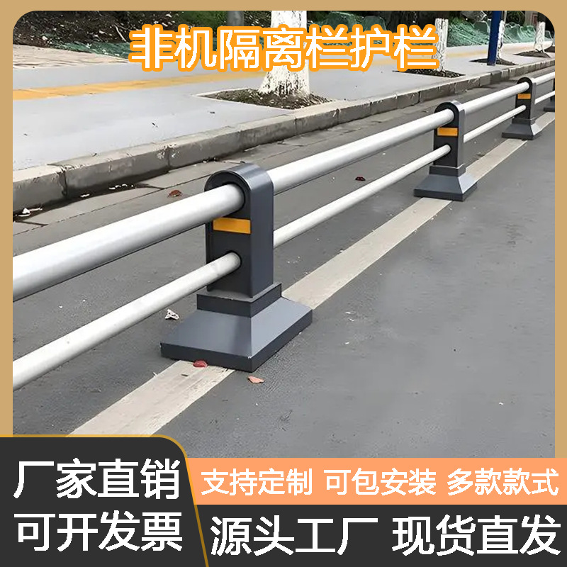 市政道路护栏机非隔离公路人行道隔离墩防雨防撞围栏杆