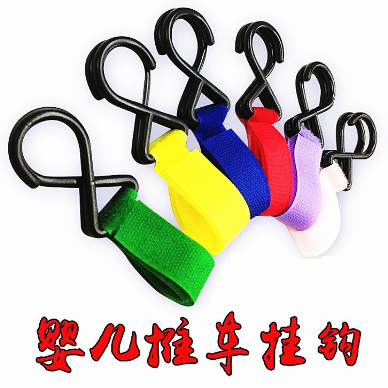 Stroller Hooks Velcro Self-adhesive tape Trolley Pendant Baoma Storage Bandage colour nylon Velcro