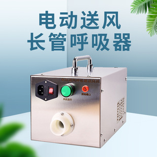 Electric long tube self-priming air respirator blower gas mask air equipment respirator