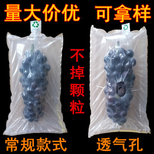 Grape Protection Bag Kiwi Fruit Cherry Buffer Anti-Pressure Fruit Express Delivery Double-Layer Inflatable Bag in Bag