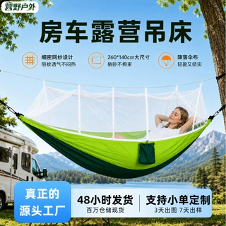 跨境吊床蚊帐摇篮秋千户外户外秋千吊床秋千吊床户外吊床秋千定制