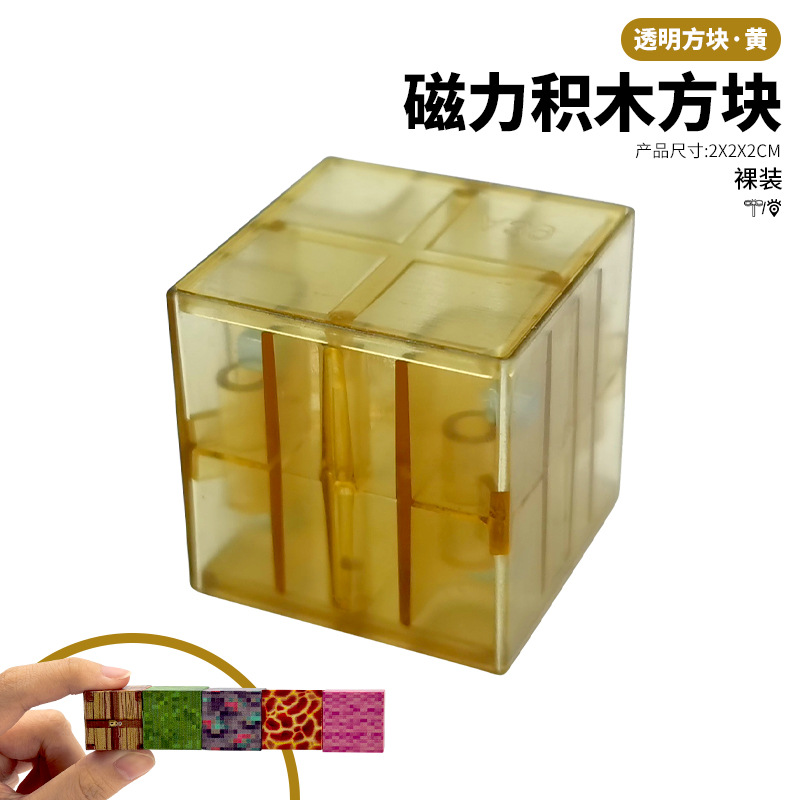Mi cuadro magnético conjunto completo de mini juguetes caseros DIY mundo magnetos de piedra de hierro magnetos de pieza de bloques de construcción de imanes