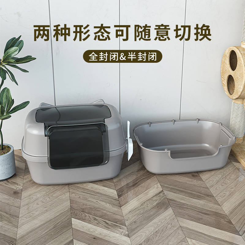 La caja de arena para gatos de gran tamaño está completamente cerrada y el inodoro para gatos semicerrado evita salpicaduras externas y saca nuevos productos para mascotas transfronterizos