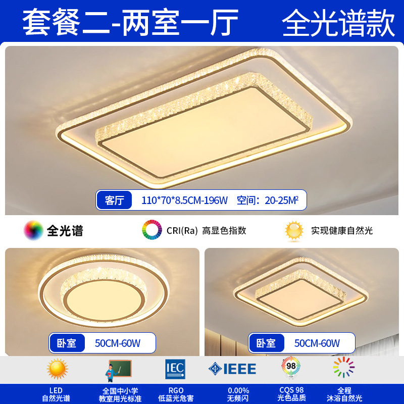Luz de techo de espectro completo, iluminación principal de sala de estar, lujo ligero y simple, dormitorio de cristal moderno, iluminación de decoración doméstica Zhongshan