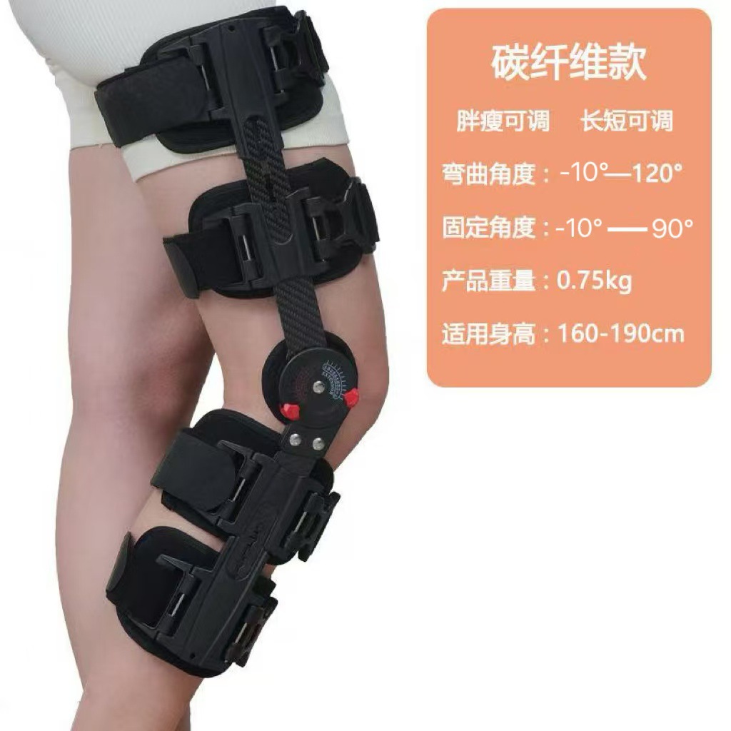 膝関節固定ブレース医療下肢脚術後固定リハビリテーション保護具調節可能な膝関節固定ブレース