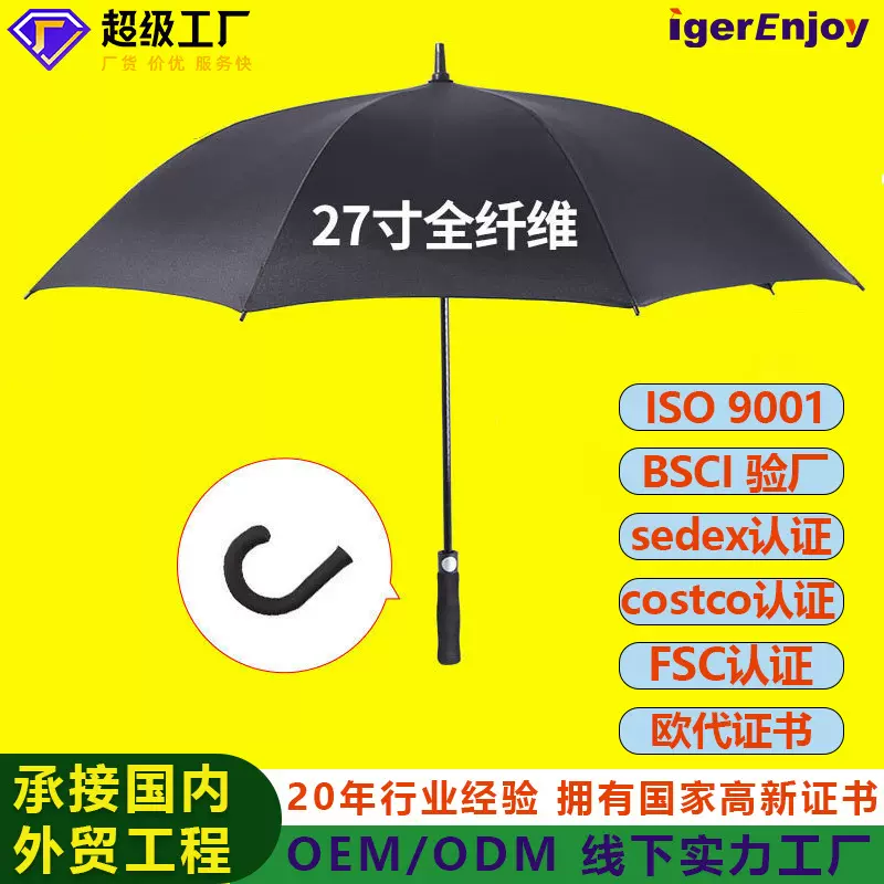 雨伞印刷logo 全纤维长柄高尔夫伞 加大加厚全自动汽车直杆广告伞