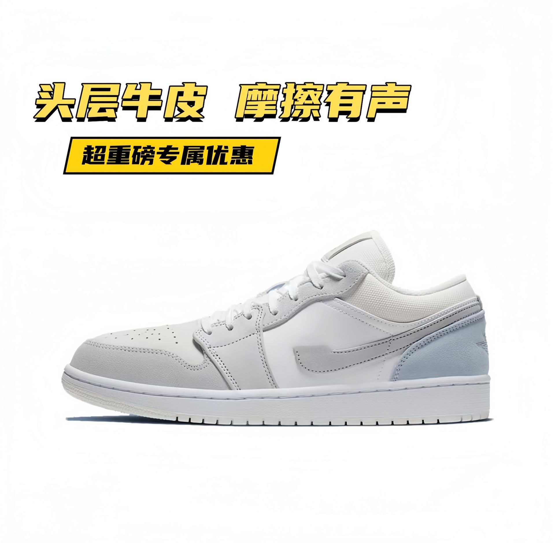 Aj1 first layer cowhide little paris