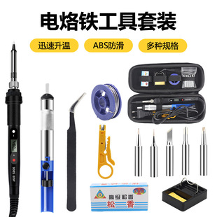Cross-border high-power digital display 80w electric soldering iron internal heating household mini suit maintenance handheld soldering pen