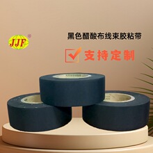 佳佳发醋酸胶粘带耐高低温汽车电线线束胶带降噪耐磨汽车线车用