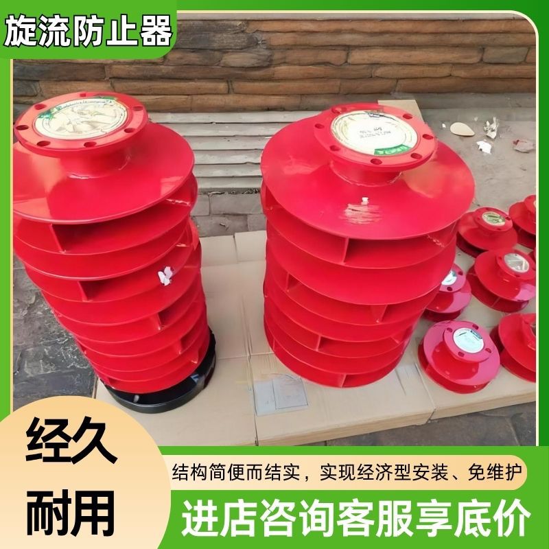 消防旋流防止器碳钢 不锈钢水箱专用 旋流防止器DN50 80 100 150