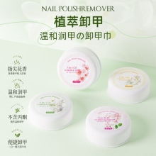 植萃润甲卸甲巾滋润不伤甲清洁不伤手温和卸油性指甲油大容量48片