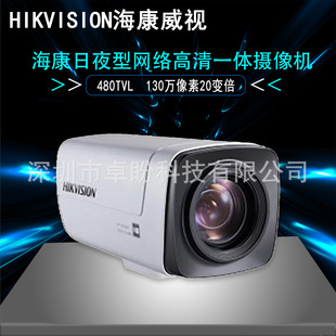 Ds-2Zcn2006C Hikvision 1.3million Day and Night Network Surveillance Camera Ds-2Zcn2007C