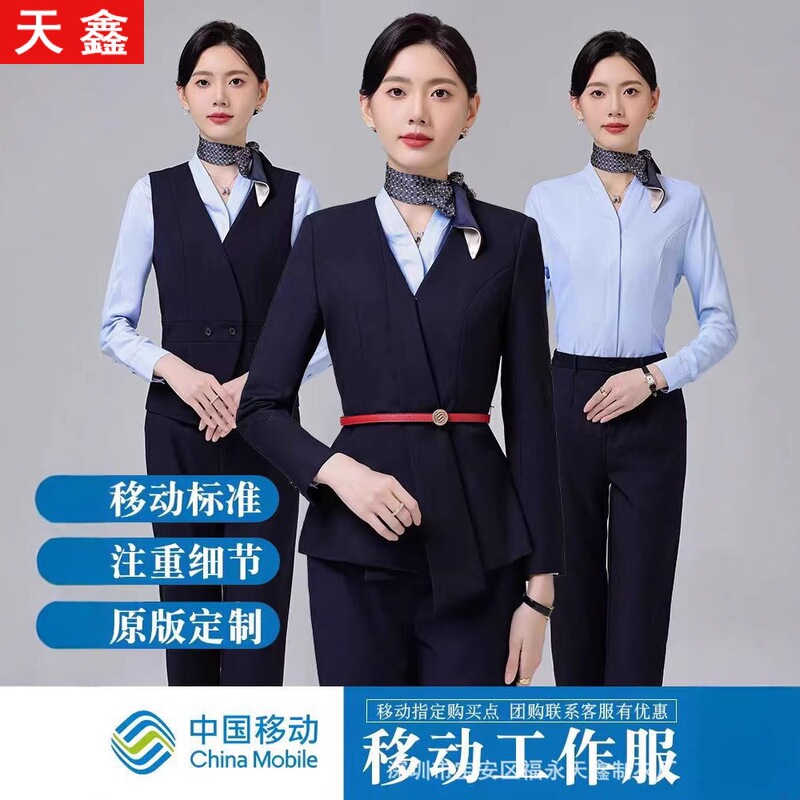 Spring and Autumn New China Mobile Business Hall Work Clothes Blouse Staff Uniform Suit Jacket Pants suit Spring and Autumn New China Mobile Business Hall Work Clothes Blouse Staff Uniform Suit Jacket Pants suit