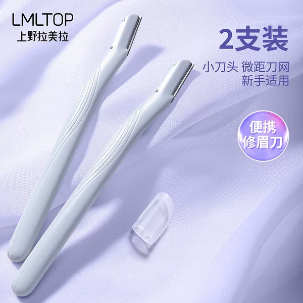 Lmltop Eyebrow Trimmer Two-Pack Macro with Protective Net Beginner Storage Eyebrow Trimmer A993