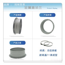 工程塑料直法兰圆接头管道风机连接新风口接口风管 金属圆法兰