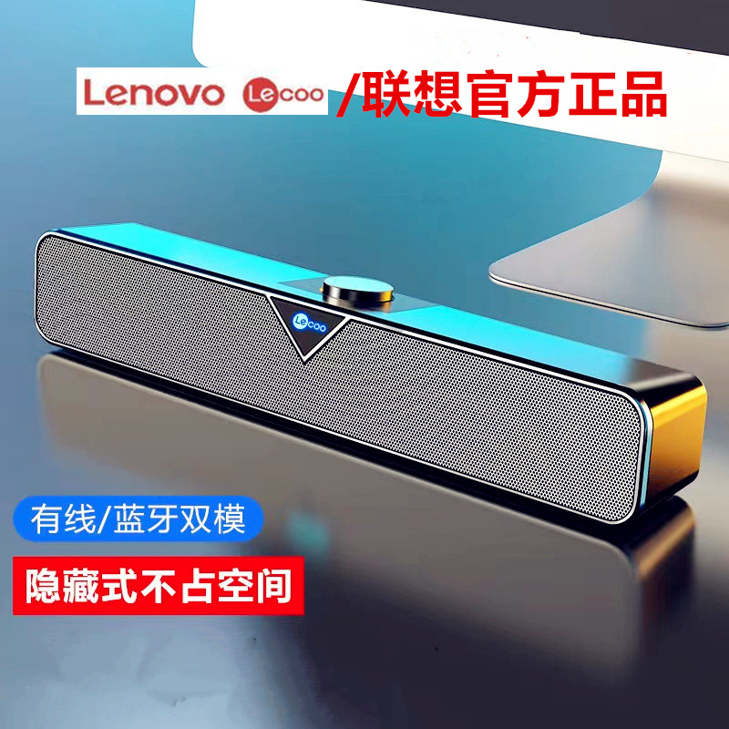 Envío gratis lecoo Bluetooth/con cable audio de modo dual tira larga portátil de escritorio altavoz multimedia universal subwoofer