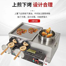 熄火保护燃气商用烤饼炉火烧炉炸锅组合机煤气老潼关肉夹馍多新款