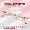 The new fashion diamond cut edge of the old flower mirror anti -Blu -ray ladies wholesaleless old flower glasses live a live broadcast