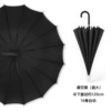 16-bone oversized waterproof cover black