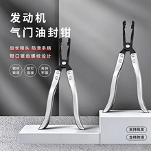 工业级气门油封钳加粗铆钉咬合强汽修发动机气门油封取出安装工具