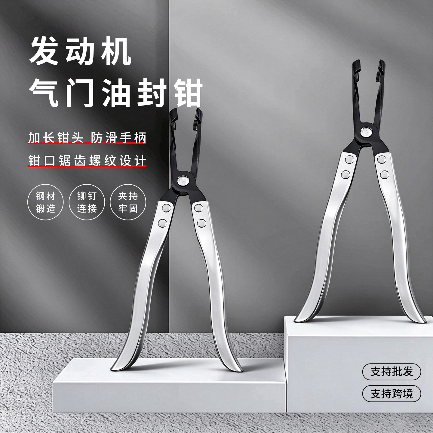 工业级气门油封钳加粗铆钉咬合强汽修发动机气门油封取出安装工具